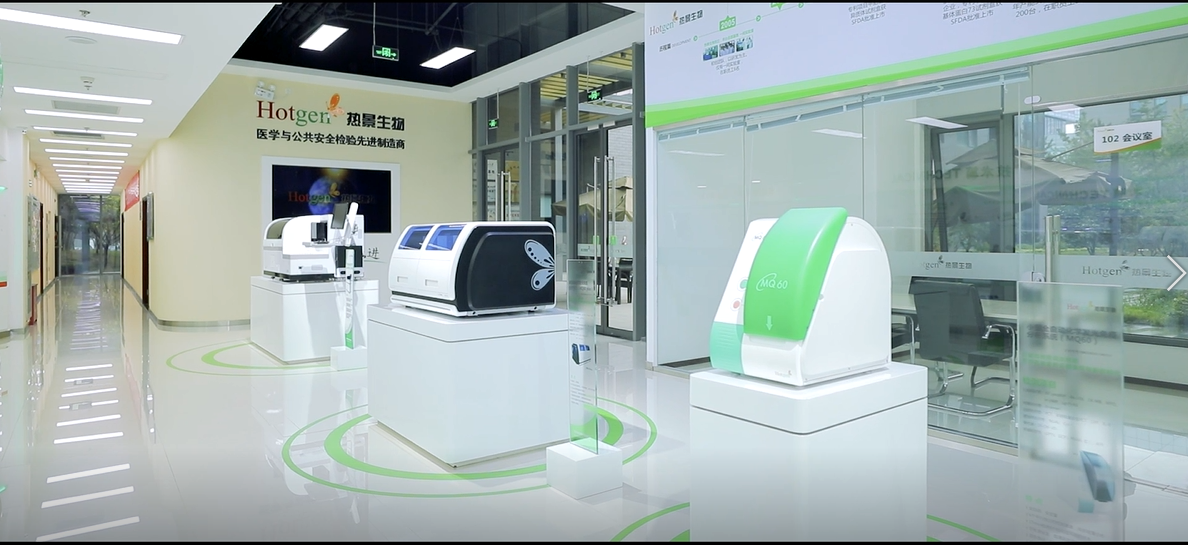 北京热景生物技术有限公司
